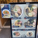 らぁ麺 くろ渦 - 