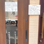 橋本屋 - 