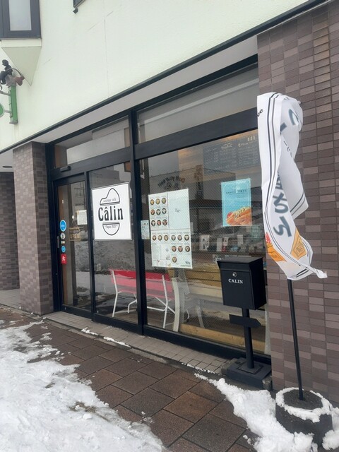 crepecafe Calin（クレープカフェ カラン） - 東室蘭（クレープ・ガレット）の写真