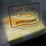 アンドリューのエッグタルト - ☆袋はこんな感じでシンプル系です☆