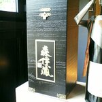 心水 - 森伊蔵が・・・