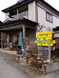 ふくろーる - 十和田市（ケーキ）の写真