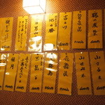 炉ばた　大謀 - ドリンクメニュー