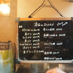 炉ばた　大謀 - 本日のオススメメニュー