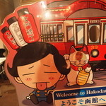 炉ばた　大謀 - 横丁中央の写真スポット