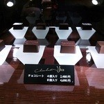 横浜うかい亭 - お土産用チョコレート。