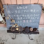 蕎麦切り ヤルダ - おすすめは冷たい蕎麦