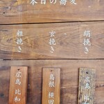 蕎麦切り ヤルダ - 