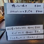 蕎麦切り ヤルダ - 夜営業ではアイスもあり