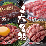 焼肉ホルモン こたろう - その他写真: