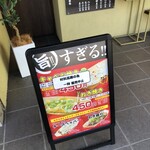 あほや 東灘青木店 - 