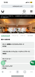 パイル カフェ エビス - 