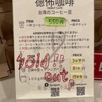 徳布Debut Cafe 台北店 - 