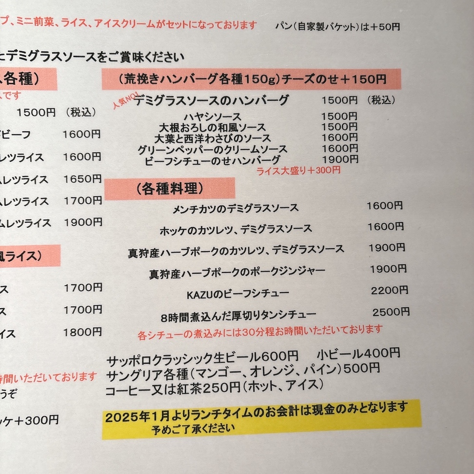 メニュー写真 : 新洋食 KAZU （カズ） - 西4丁目/洋食 | 食べログ