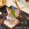 活魚廻転寿し 水天 山の手店