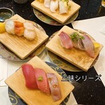 活魚廻転寿し 水天 山の手店 - 