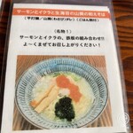 拉麺 イチバノナカ - 