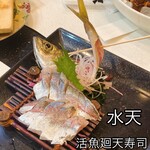 活魚廻転寿し 水天 山の手店 - 
