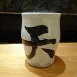 天寿し - 湯のみ