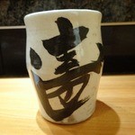 天寿し - 湯のみ