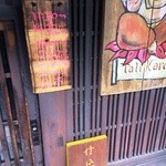 タリカロ - 外観