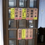 寿司吉 - 黄色い手書きメニューがおすすめ！！