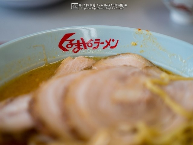 くるまやラーメン 鐺山店 (コテヤマテン) - 清陵高校前 くるまやラーメン 鐺山店 (コテヤマテン) - 清陵高校前