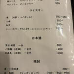 茶寮 天乃庵 - アルコールメニュー　半個室があり女子会してました