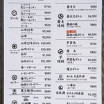 鵠沼海岸 蕎麦兄 - 飲みものメニュー。