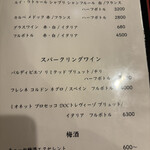 茶寮 天乃庵 - アルコールはワイン系もあります