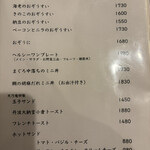 茶寮 天乃庵 - ランチメニュー