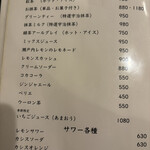 茶寮 天乃庵 - 飲み物メニュー