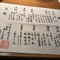 銀座ろくさん亭 - 
