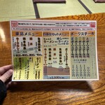 相撲茶屋 恵大苑 - 