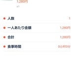 蘭州拉麺店 火焔山 - 注文画面。