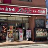刀削麺・火鍋・西安料理 XI’AN 大宮店