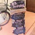 ブタとエスプレッソと - メニュー