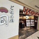 ごはん処 司 - 