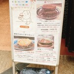 ブタとエスプレッソと - メニュー