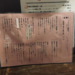 酒舗モモノキ - 