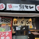 紅とん - 