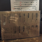 酒舗モモノキ - 
