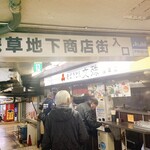 文殊 浅草店 - 