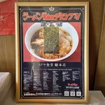 カドヤ食堂 - 