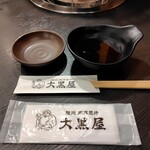 成吉思汗 大黒屋 - 