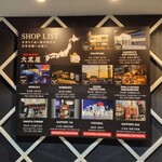 成吉思汗 大黒屋 - 札幌に２店舗出来ます。