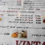 ヴィンテージ - 