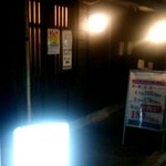 Izakaya Sumire - 