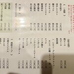 ヤキトリ大蔵 - 