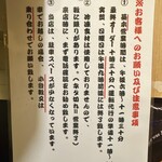 ヤキトリ大蔵 - 